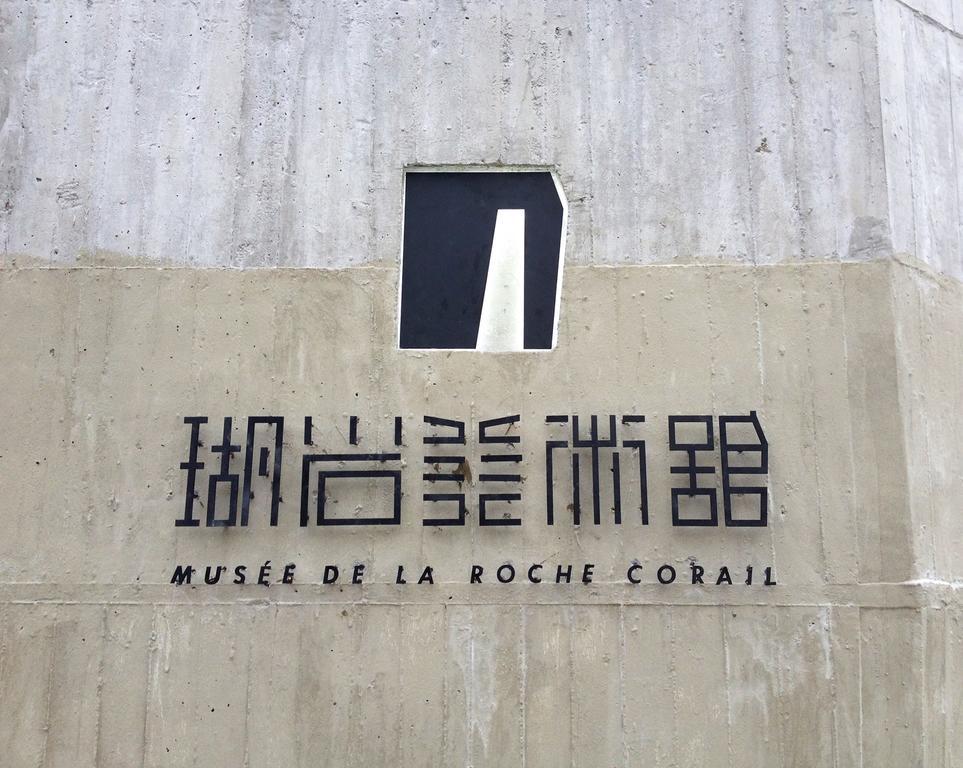 Musee De La Rache Corail Xiaoliuqiu Exterior foto